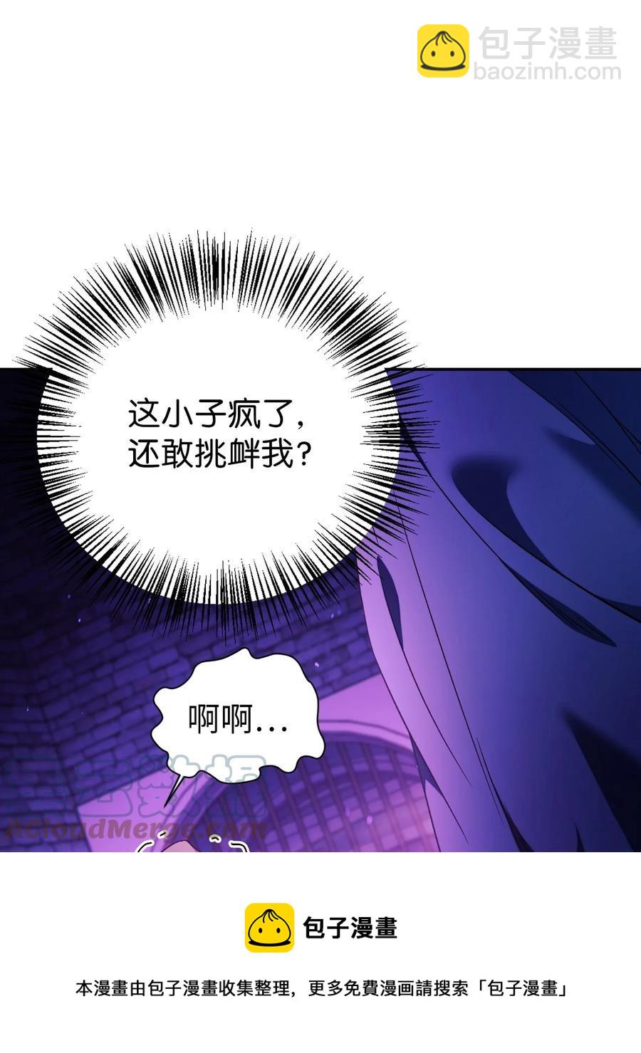 當反派擁有了全知屬性 - 022 演技炸裂(3/3) - 1