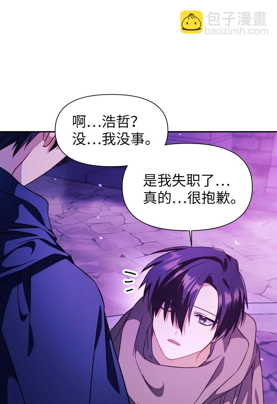 當反派擁有了全知屬性 - 022 演技炸裂(3/3) - 3