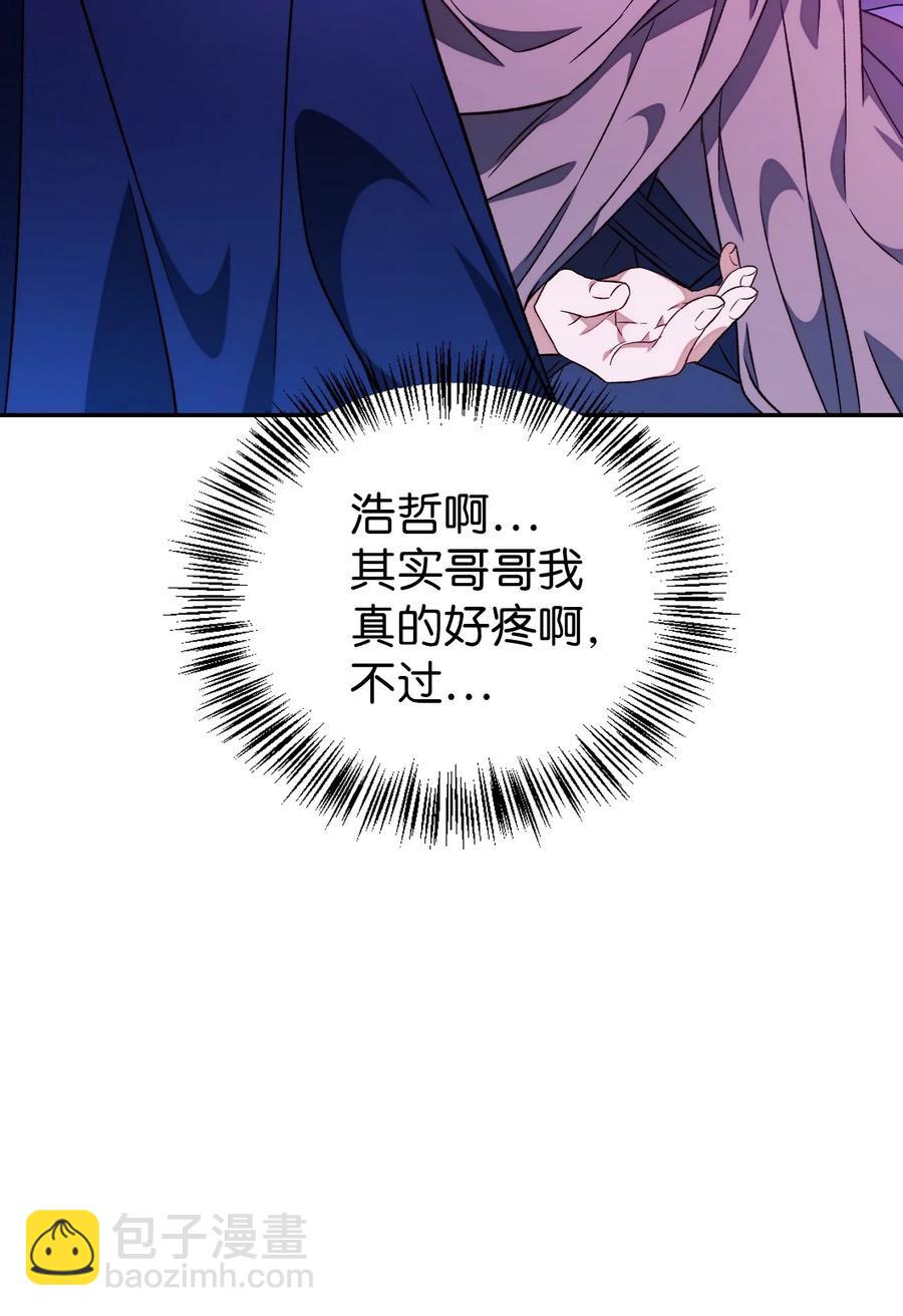 當反派擁有了全知屬性 - 022 演技炸裂(3/3) - 4