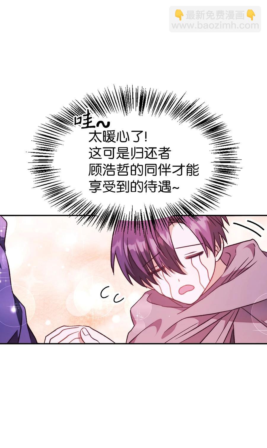 當反派擁有了全知屬性 - 022 演技炸裂(3/3) - 2