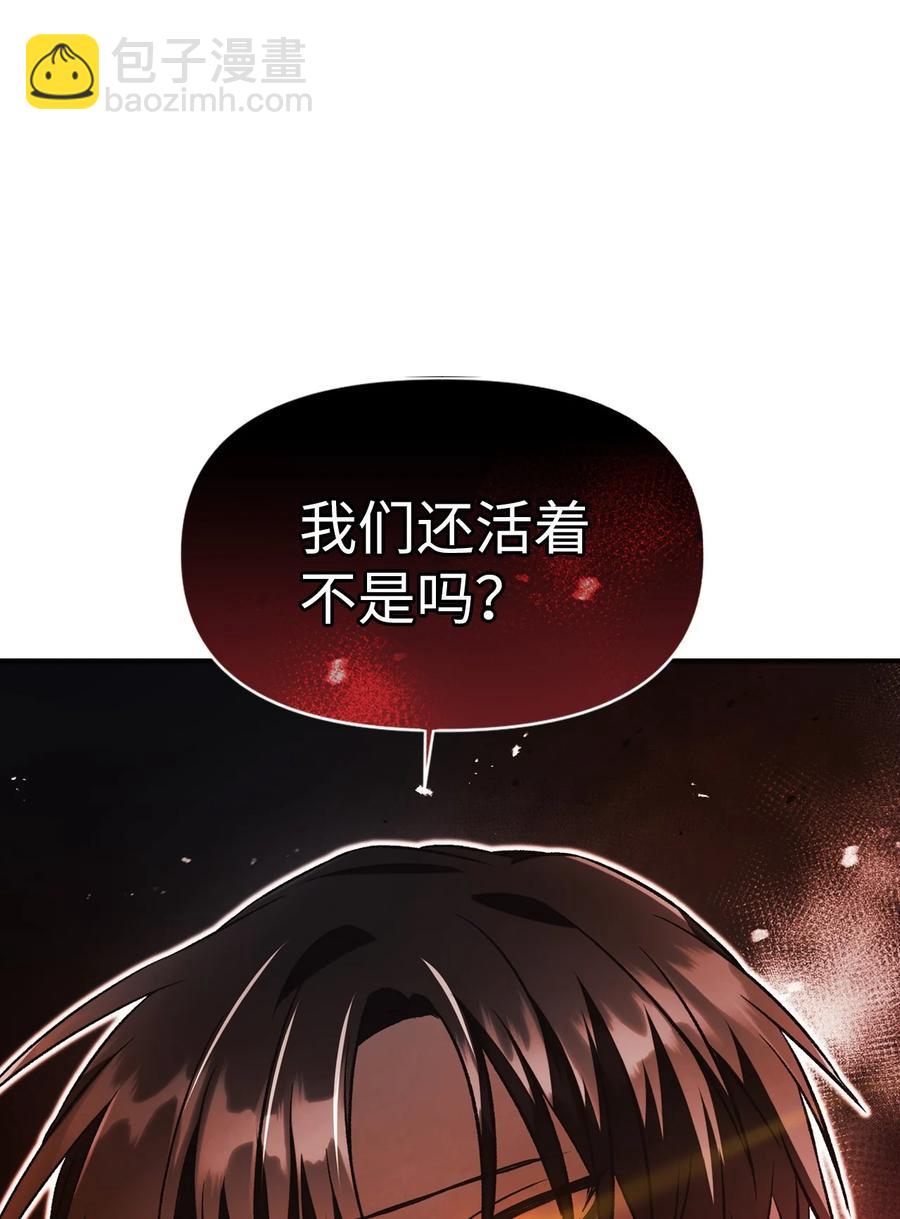 當反派擁有了全知屬性 - 022 演技炸裂(2/3) - 5