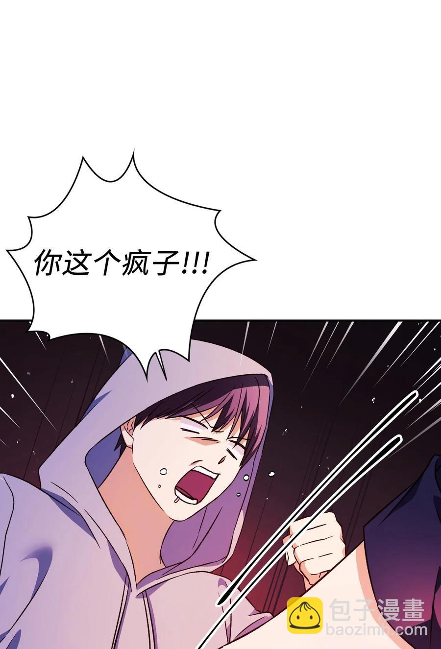 當反派擁有了全知屬性 - 022 演技炸裂(2/3) - 6