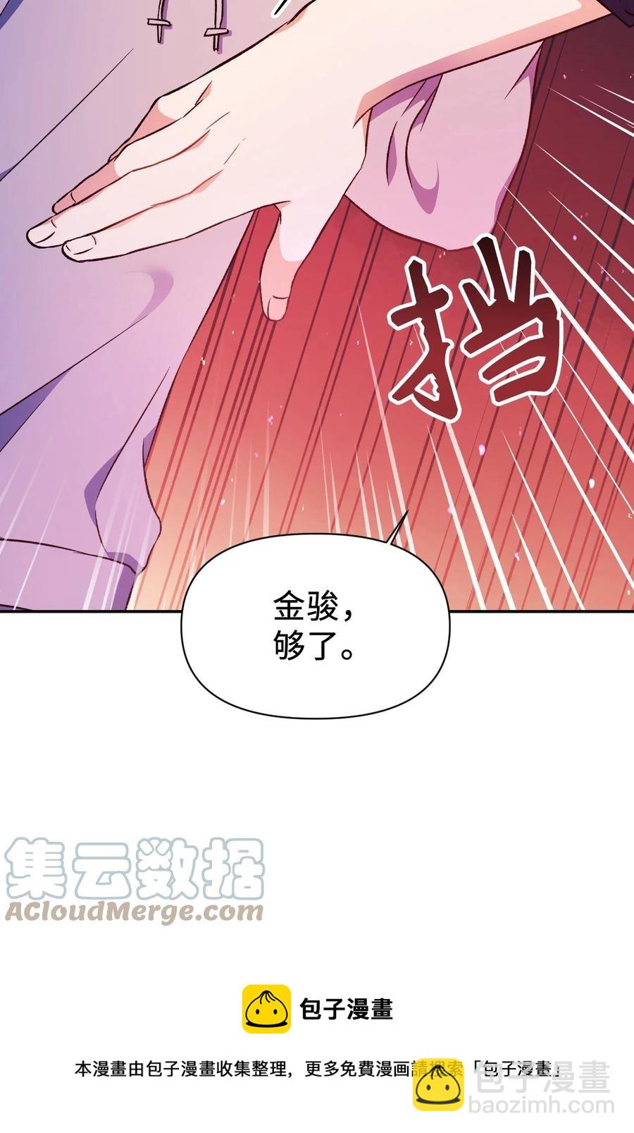 當反派擁有了全知屬性 - 022 演技炸裂(2/3) - 7