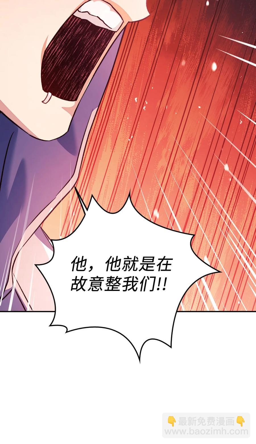 當反派擁有了全知屬性 - 022 演技炸裂(2/3) - 8