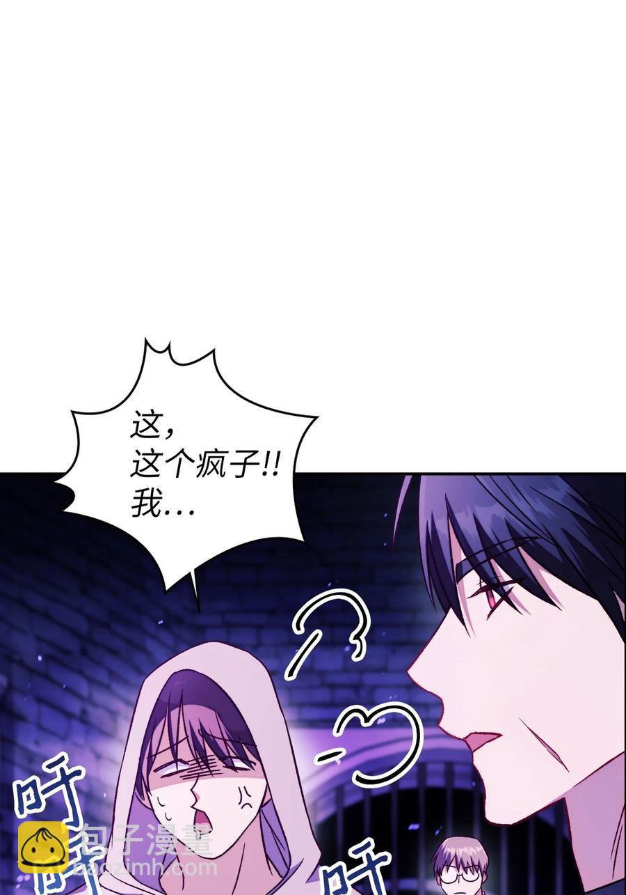 當反派擁有了全知屬性 - 022 演技炸裂(2/3) - 5