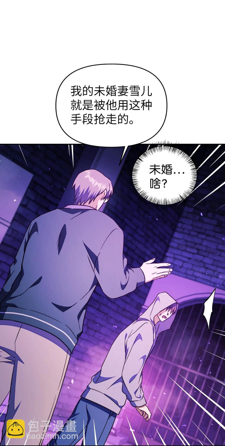 當反派擁有了全知屬性 - 022 演技炸裂(2/3) - 8