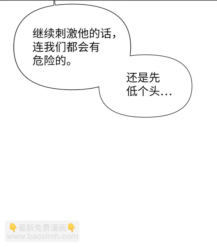 當反派擁有了全知屬性 - 022 演技炸裂(2/3) - 1