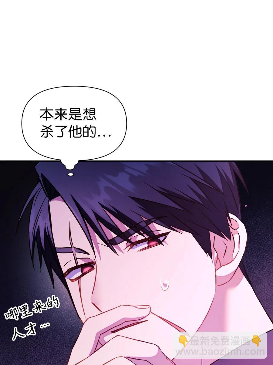 當反派擁有了全知屬性 - 022 演技炸裂(2/3) - 4