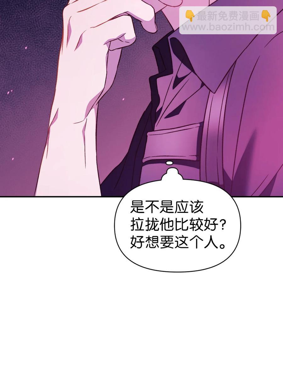 當反派擁有了全知屬性 - 022 演技炸裂(2/3) - 5