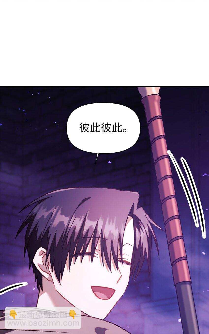 當反派擁有了全知屬性 - 024 雙殺(3/3) - 6