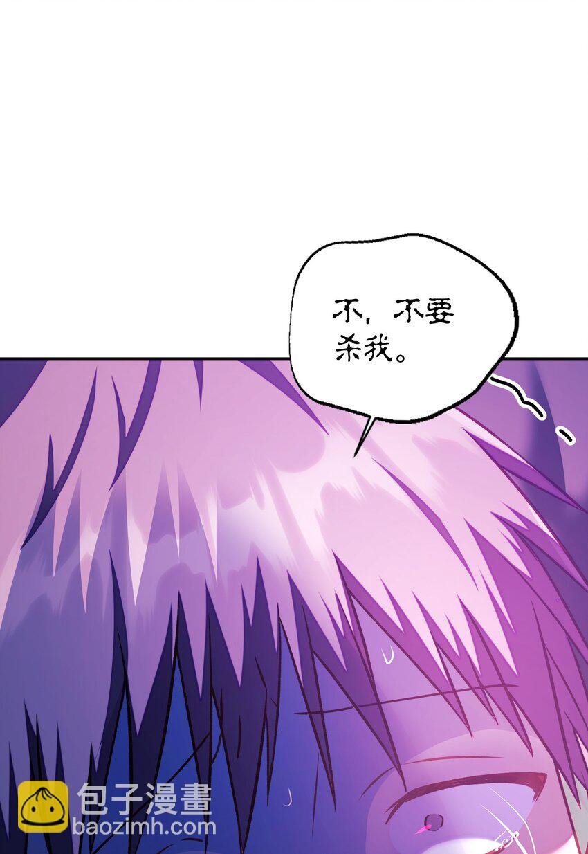 當反派擁有了全知屬性 - 024 雙殺(3/3) - 2