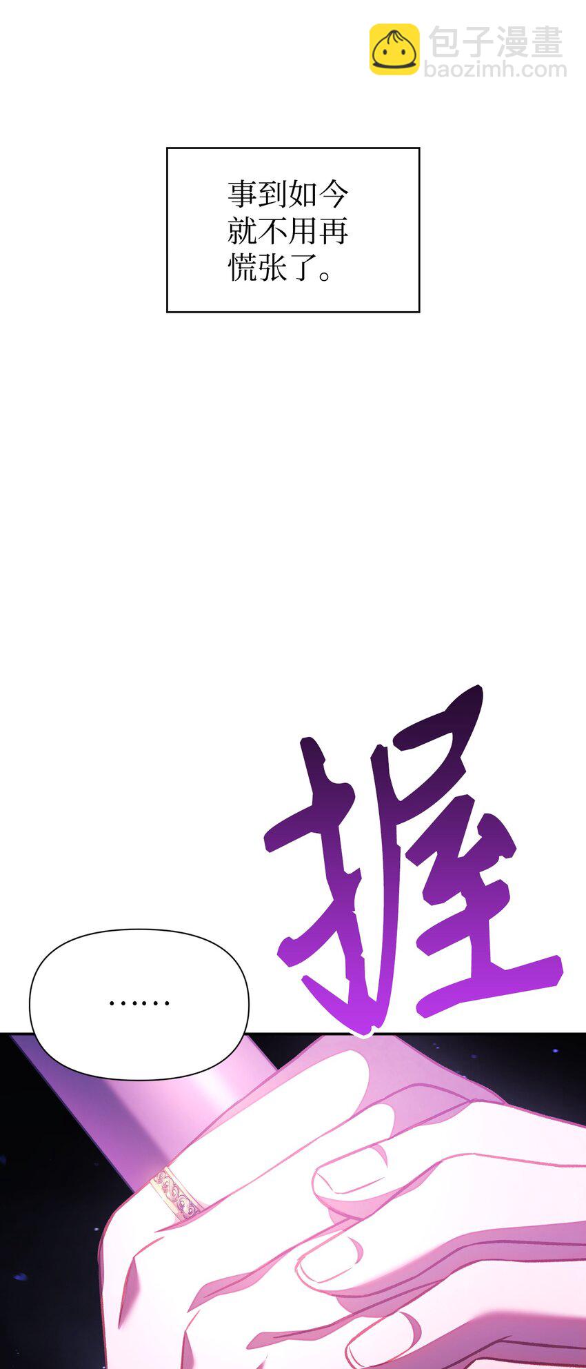 當反派擁有了全知屬性 - 024 雙殺(3/3) - 4