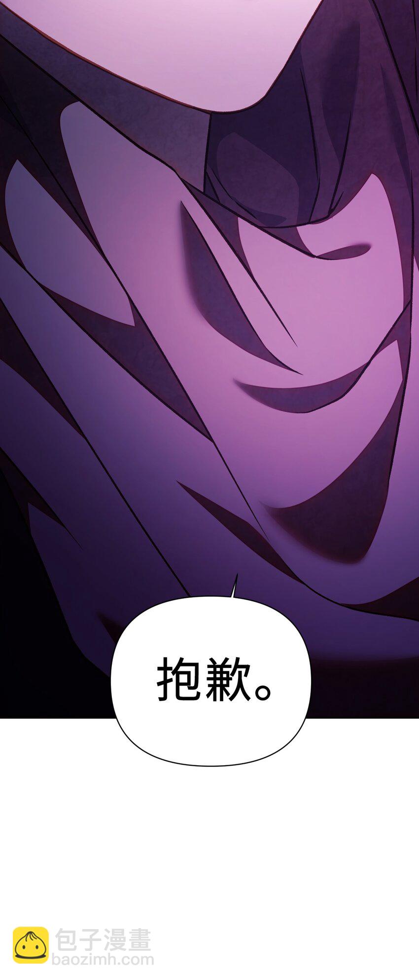 當反派擁有了全知屬性 - 024 雙殺(3/3) - 6