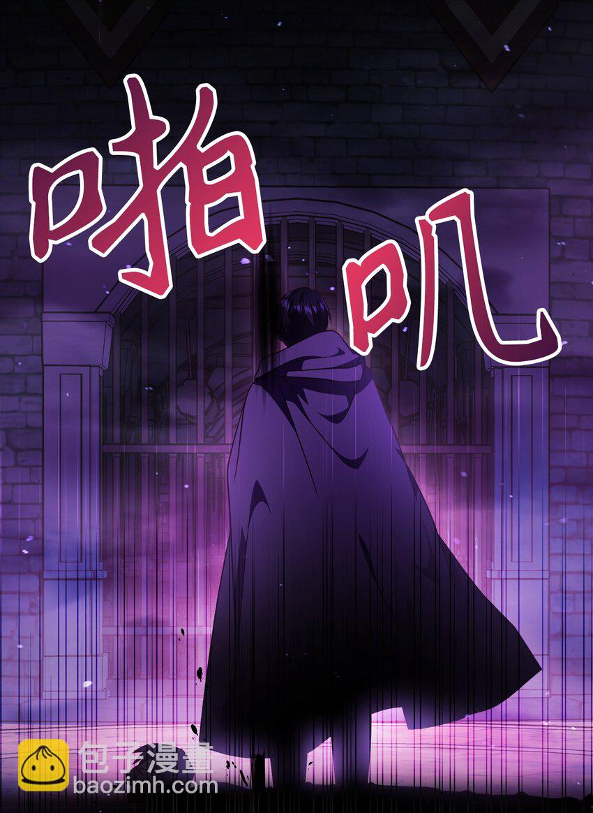 當反派擁有了全知屬性 - 024 雙殺(3/3) - 2