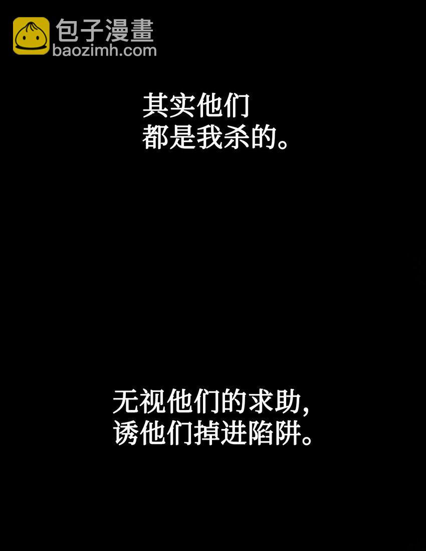 當反派擁有了全知屬性 - 024 雙殺(3/3) - 5