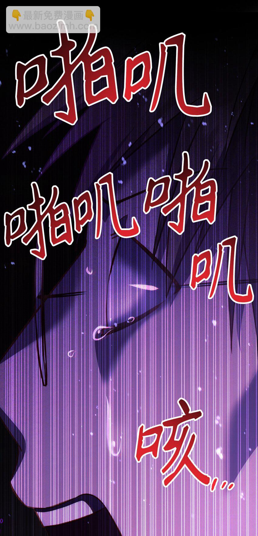 當反派擁有了全知屬性 - 024 雙殺(3/3) - 6