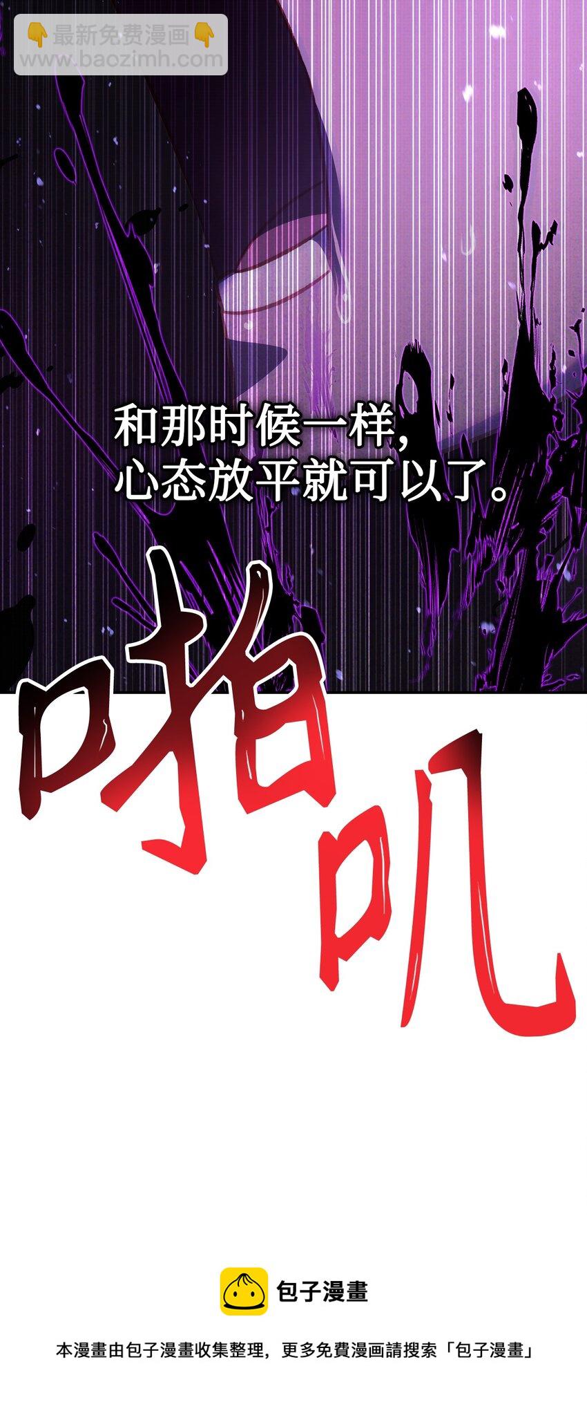 當反派擁有了全知屬性 - 024 雙殺(3/3) - 1