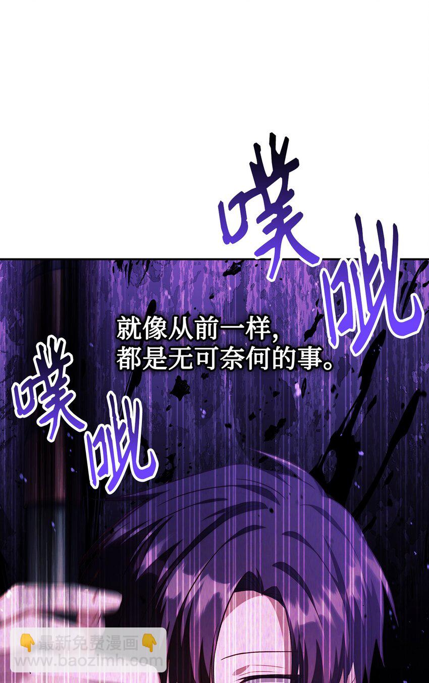 當反派擁有了全知屬性 - 024 雙殺(3/3) - 2