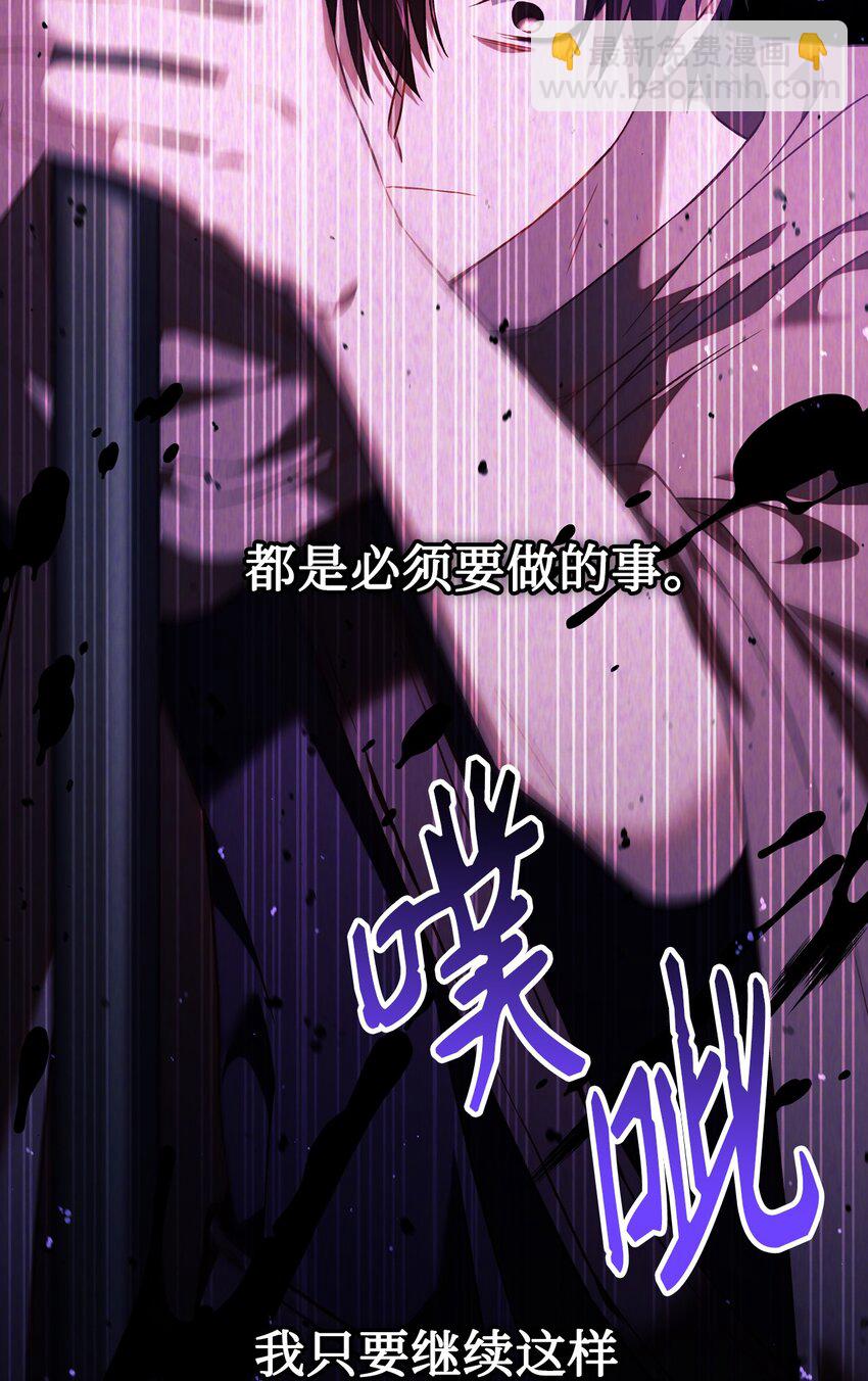 當反派擁有了全知屬性 - 024 雙殺(3/3) - 3