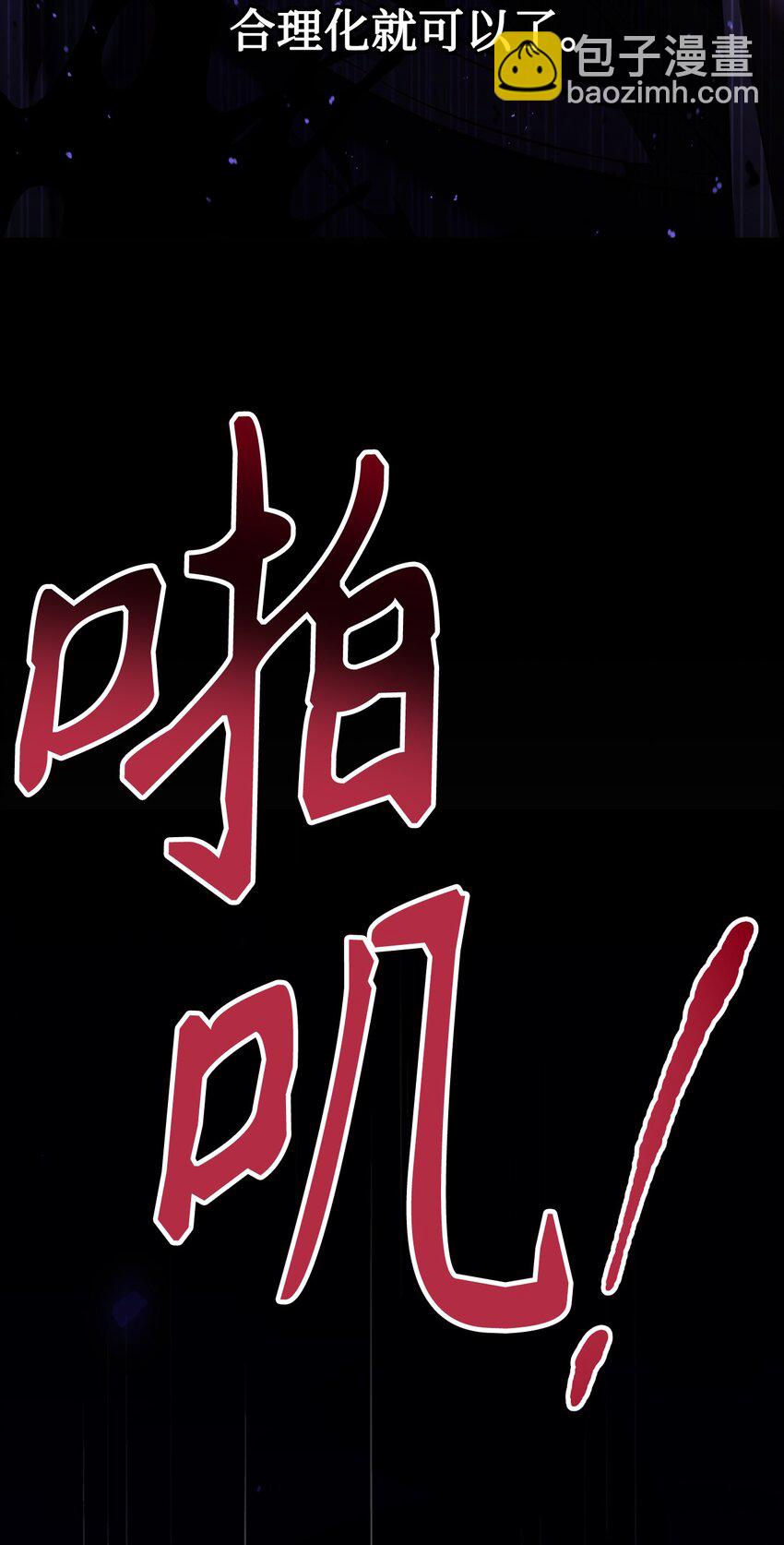 當反派擁有了全知屬性 - 024 雙殺(3/3) - 4