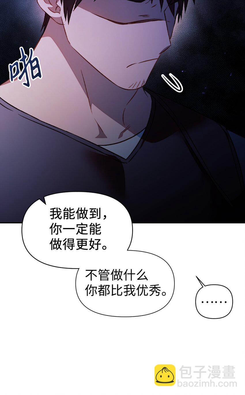 當反派擁有了全知屬性 - 024 雙殺(3/3) - 1