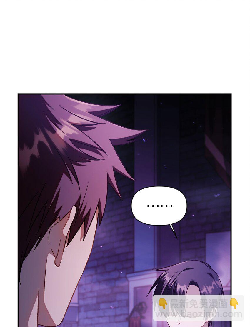 當反派擁有了全知屬性 - 024 雙殺(3/3) - 2