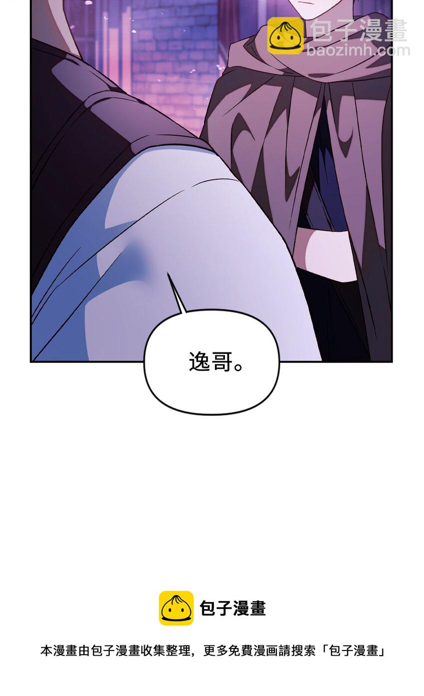 當反派擁有了全知屬性 - 024 雙殺(3/3) - 3