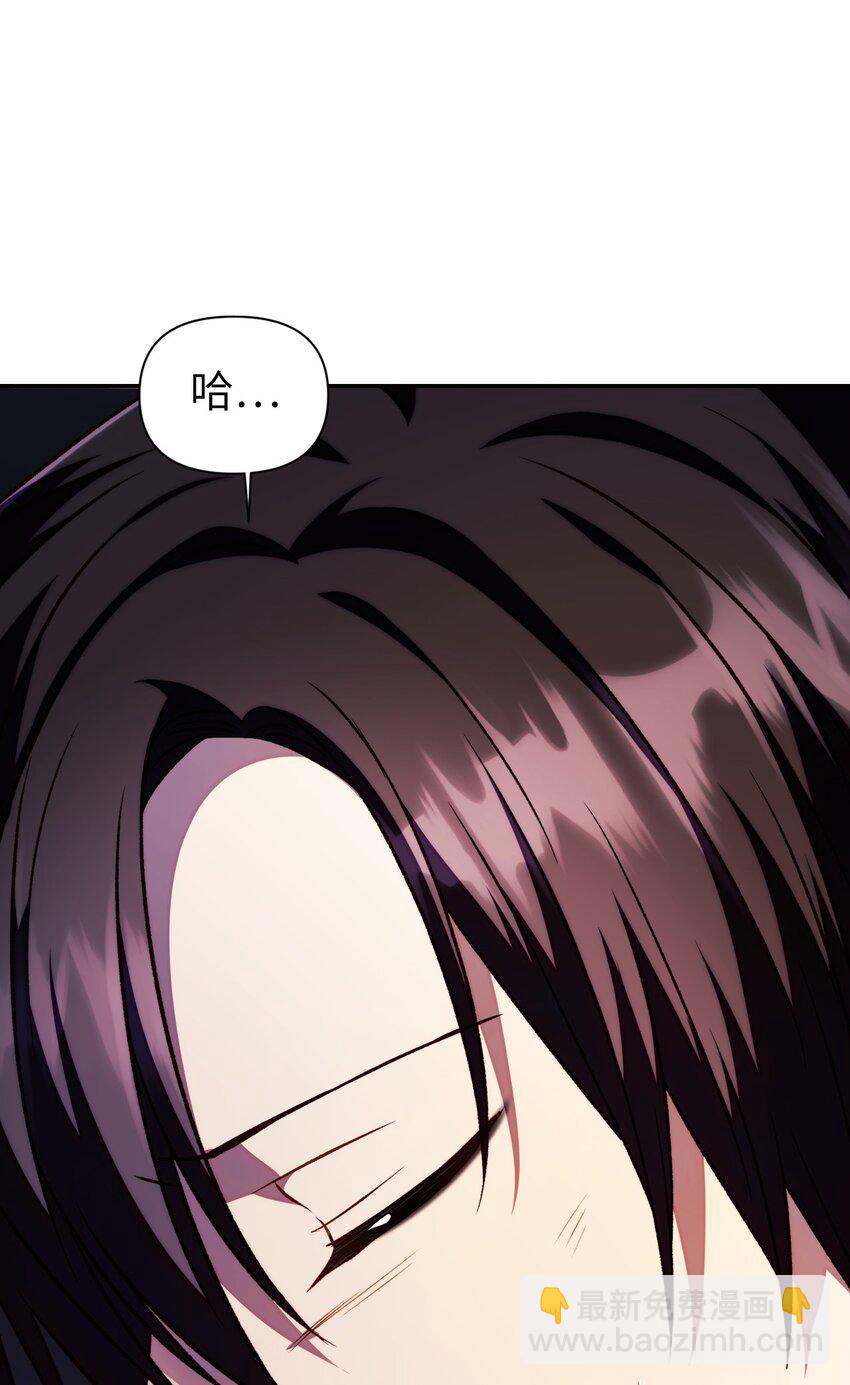 當反派擁有了全知屬性 - 024 雙殺(3/3) - 5