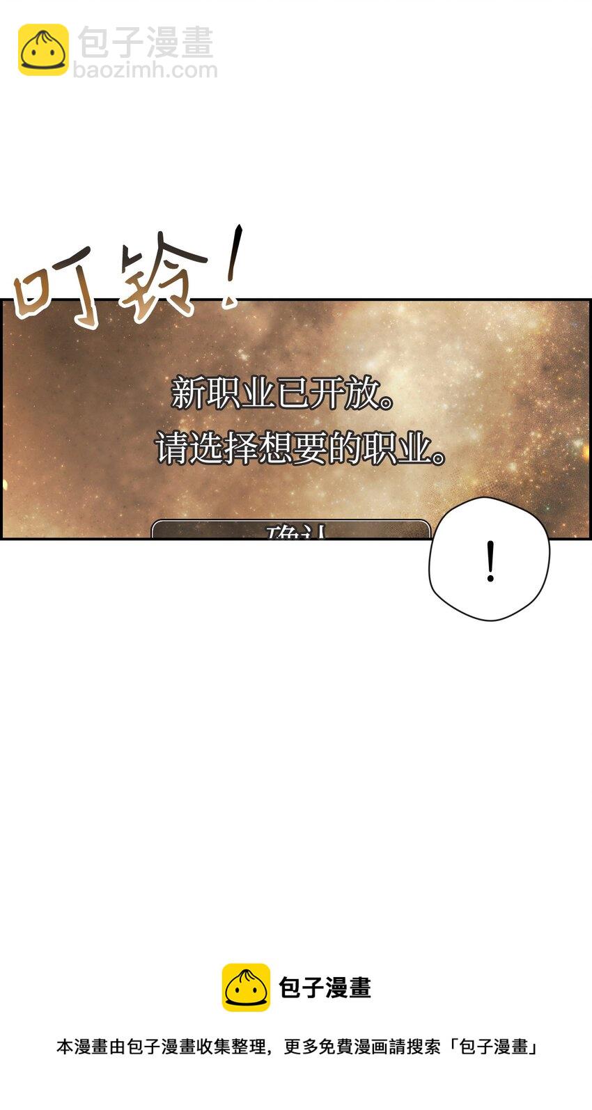 當反派擁有了全知屬性 - 024 雙殺(3/3) - 1