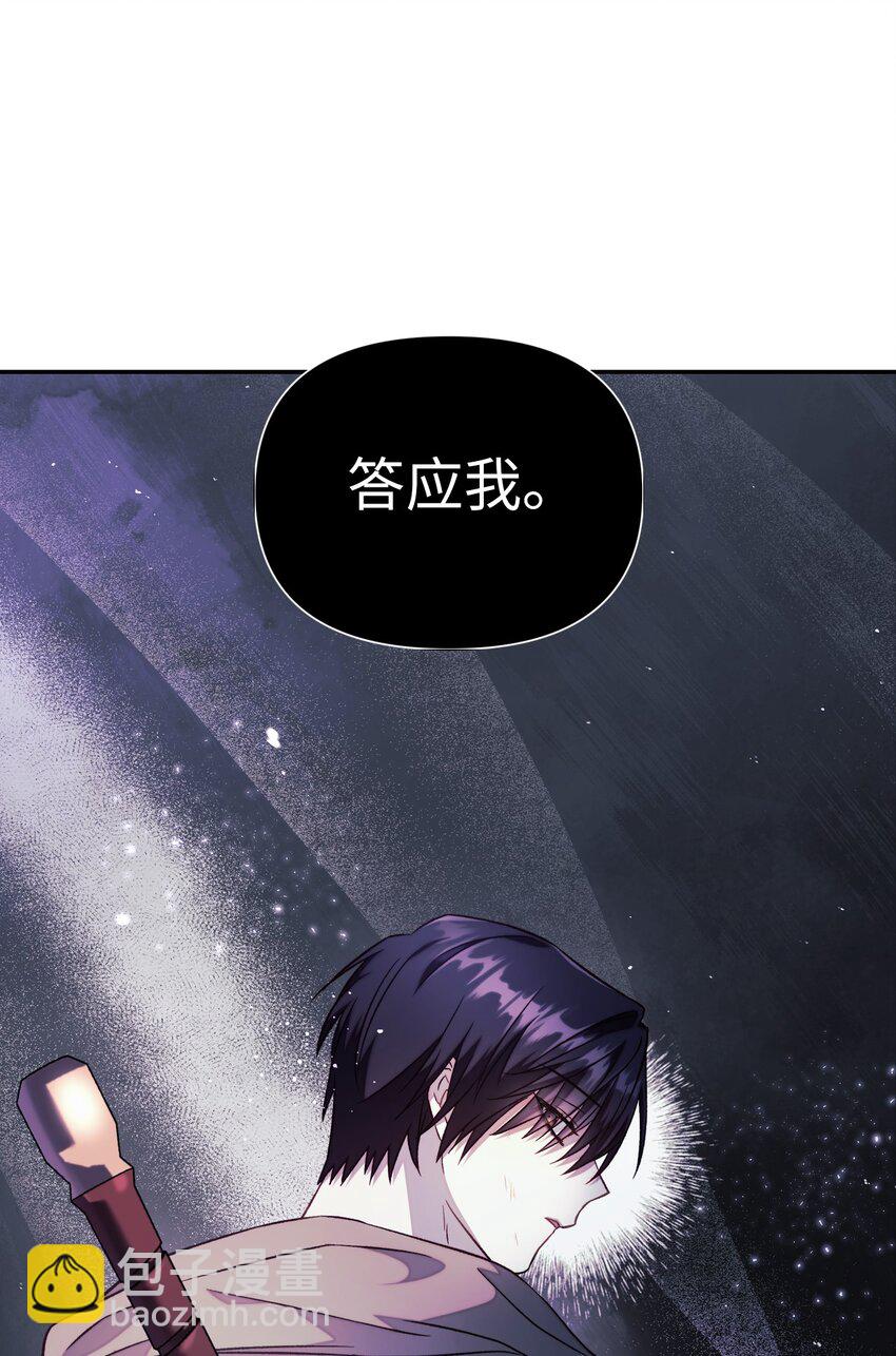 當反派擁有了全知屬性 - 024 雙殺(3/3) - 4