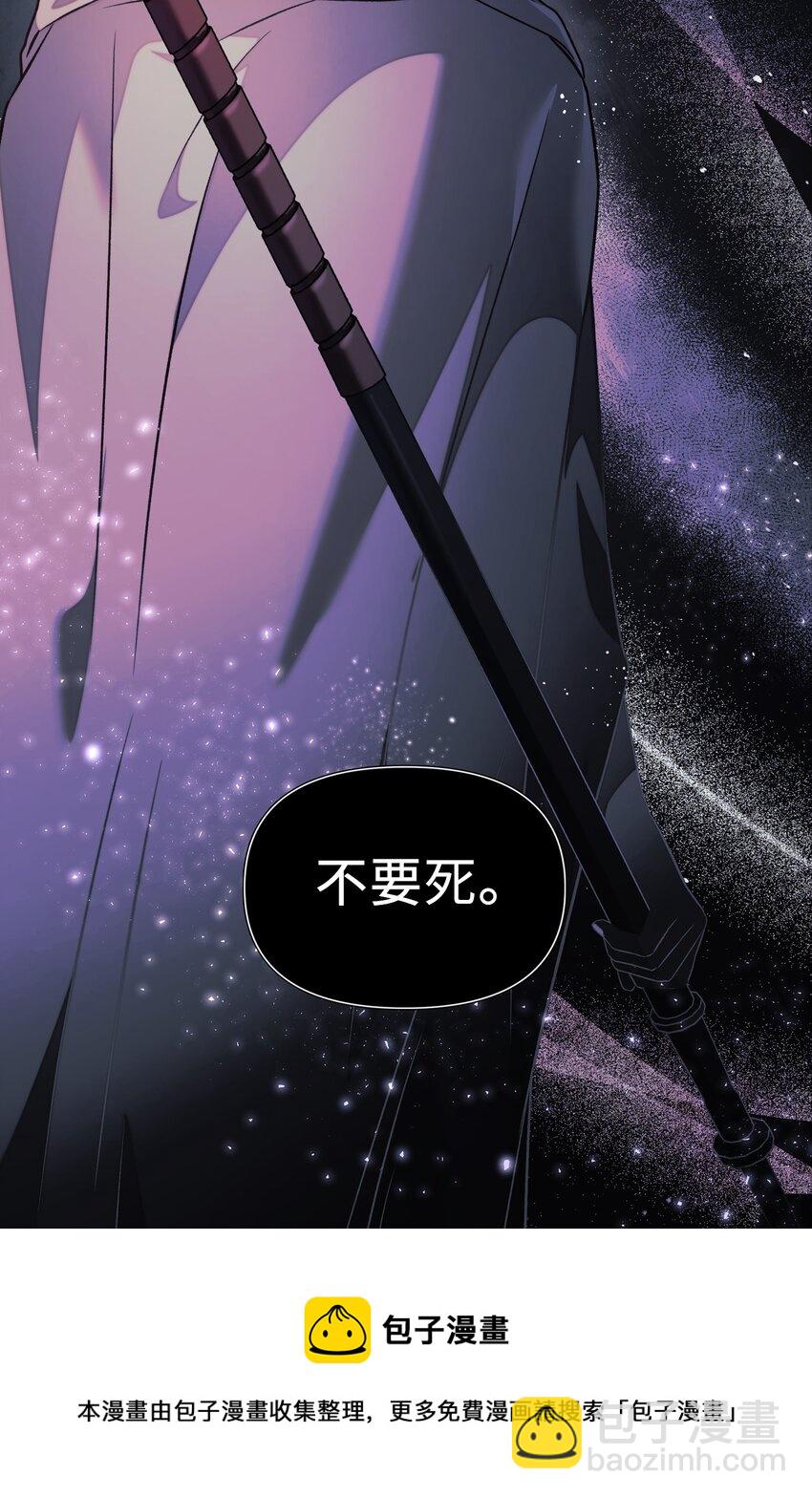 當反派擁有了全知屬性 - 024 雙殺(3/3) - 5