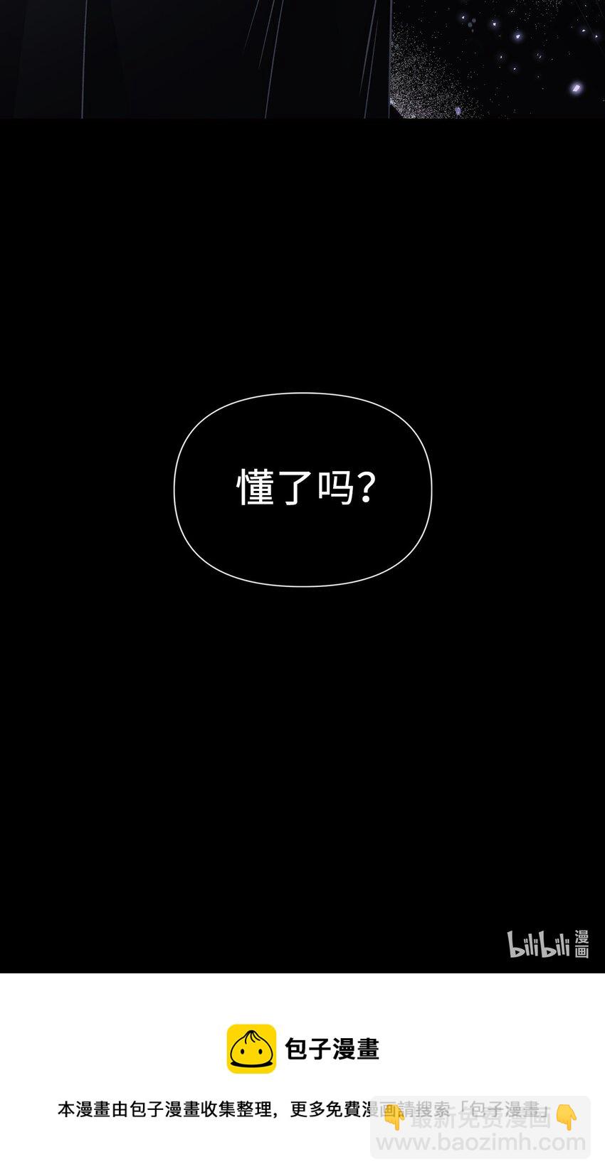 當反派擁有了全知屬性 - 024 雙殺(3/3) - 6