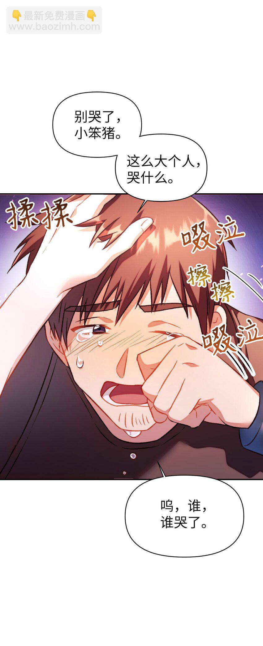 當反派擁有了全知屬性 - 024 雙殺(2/3) - 5