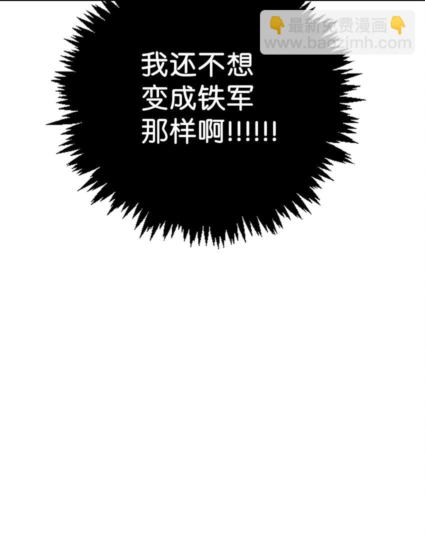 當反派擁有了全知屬性 - 024 雙殺(2/3) - 2