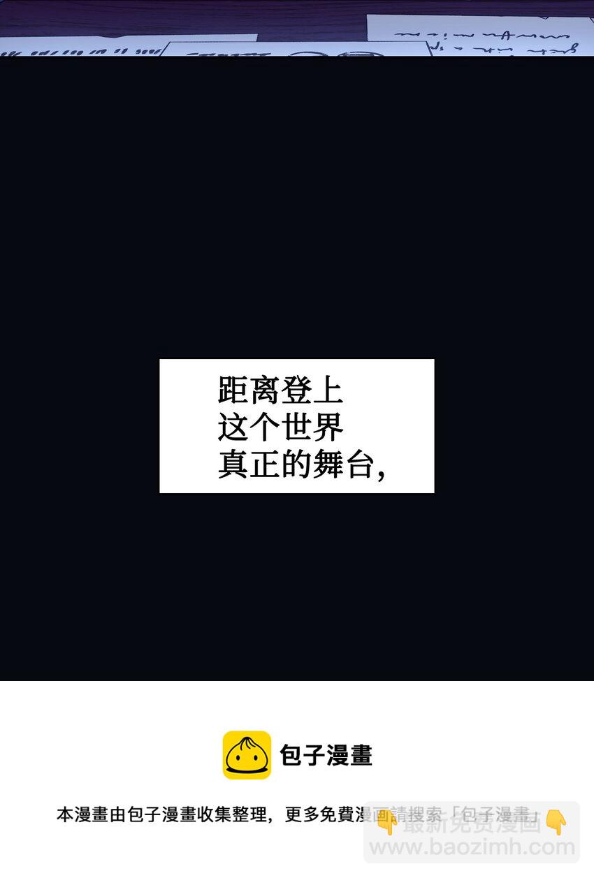 當反派擁有了全知屬性 - 026 賄賂成功(3/3) - 1