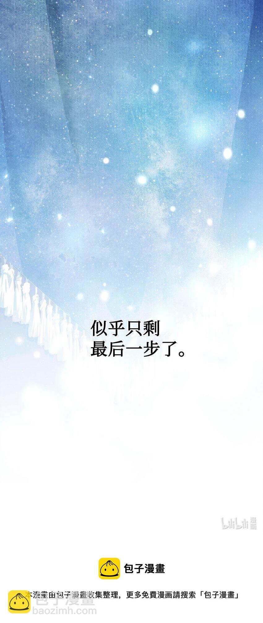 當反派擁有了全知屬性 - 026 賄賂成功(3/3) - 1