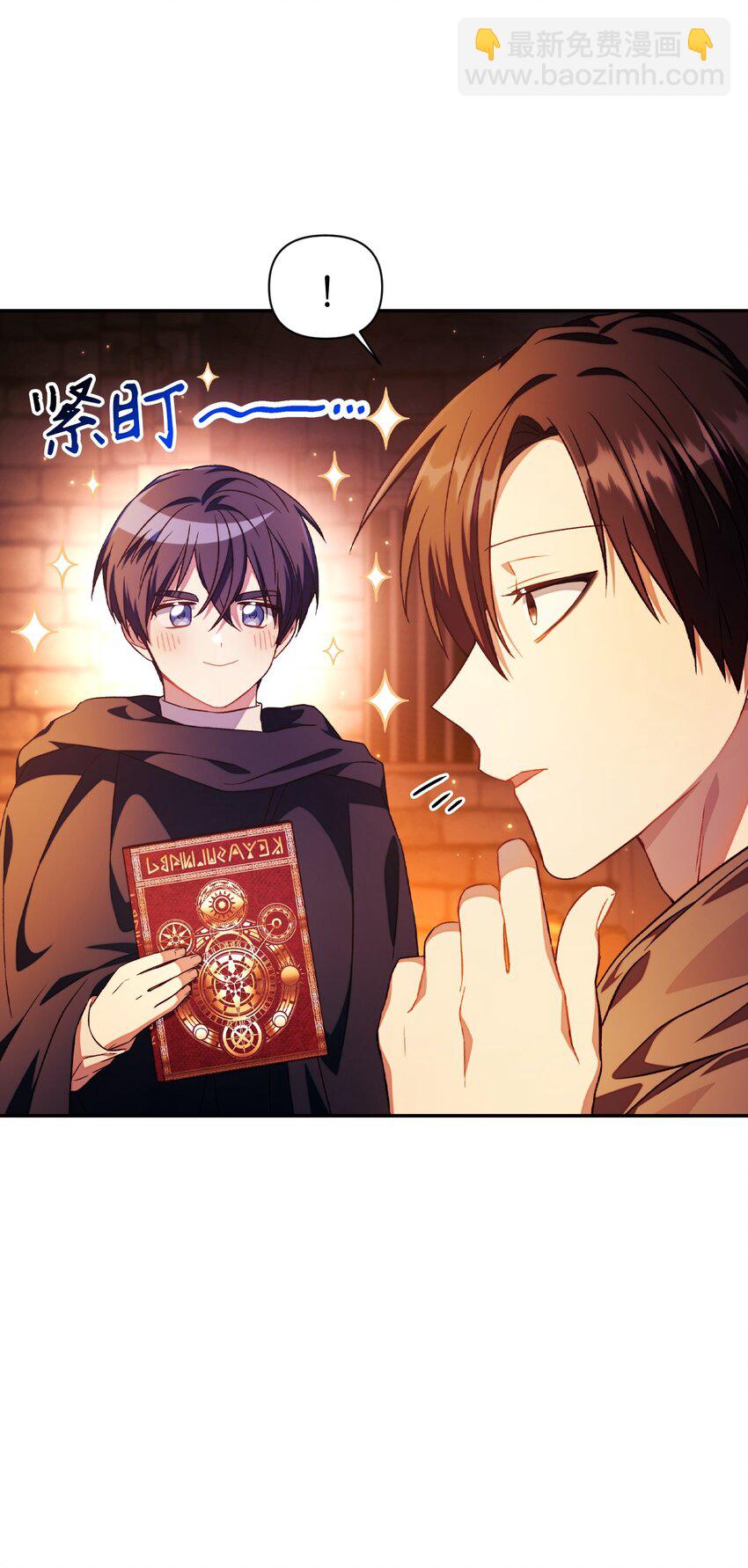 當反派擁有了全知屬性 - 026 賄賂成功(2/3) - 8