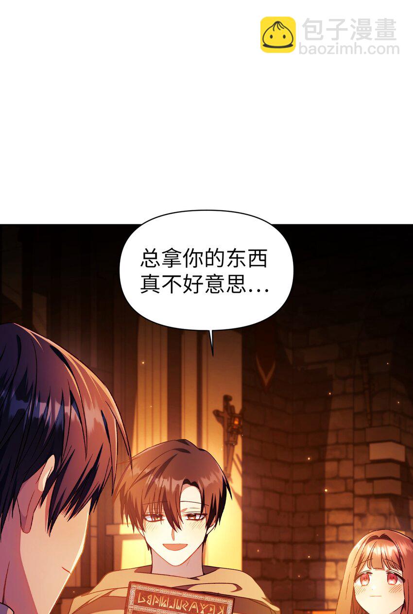 當反派擁有了全知屬性 - 026 賄賂成功(2/3) - 8