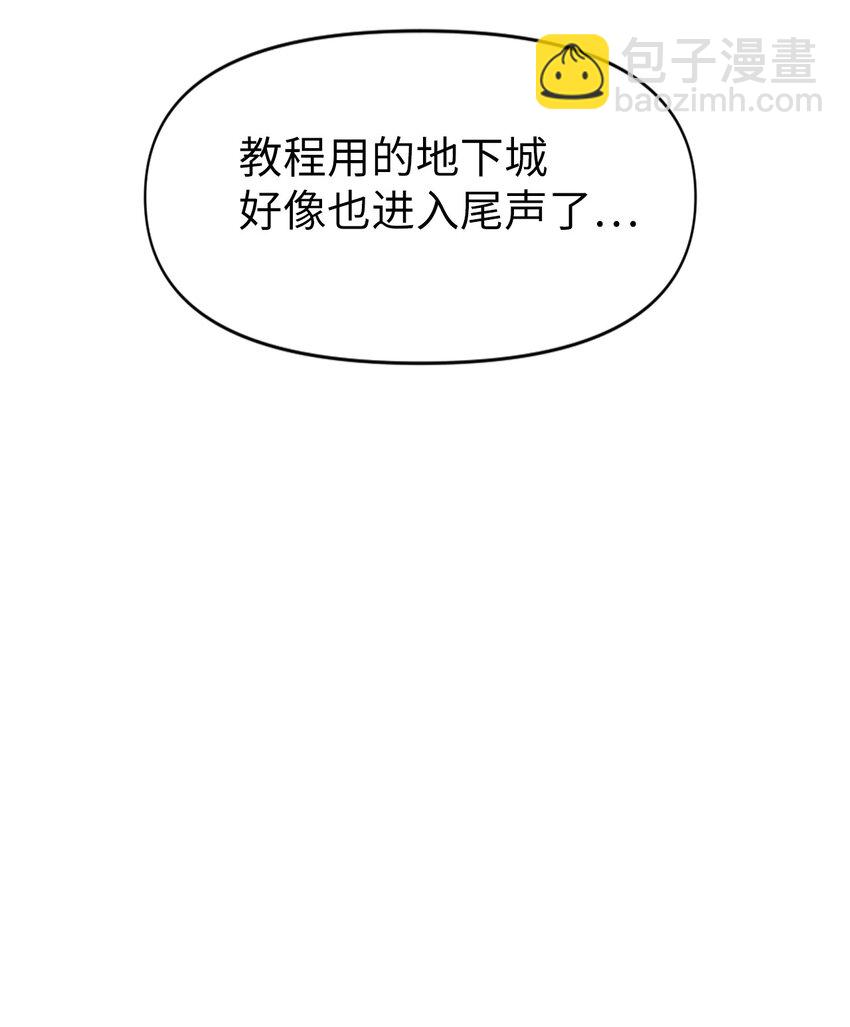 當反派擁有了全知屬性 - 026 賄賂成功(2/3) - 2