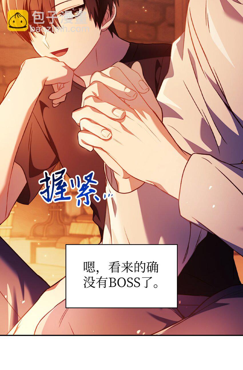 當反派擁有了全知屬性 - 026 賄賂成功(2/3) - 4