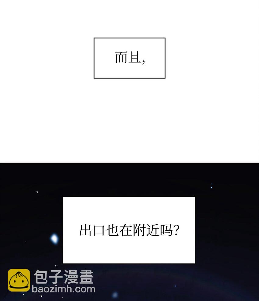 當反派擁有了全知屬性 - 026 賄賂成功(2/3) - 5