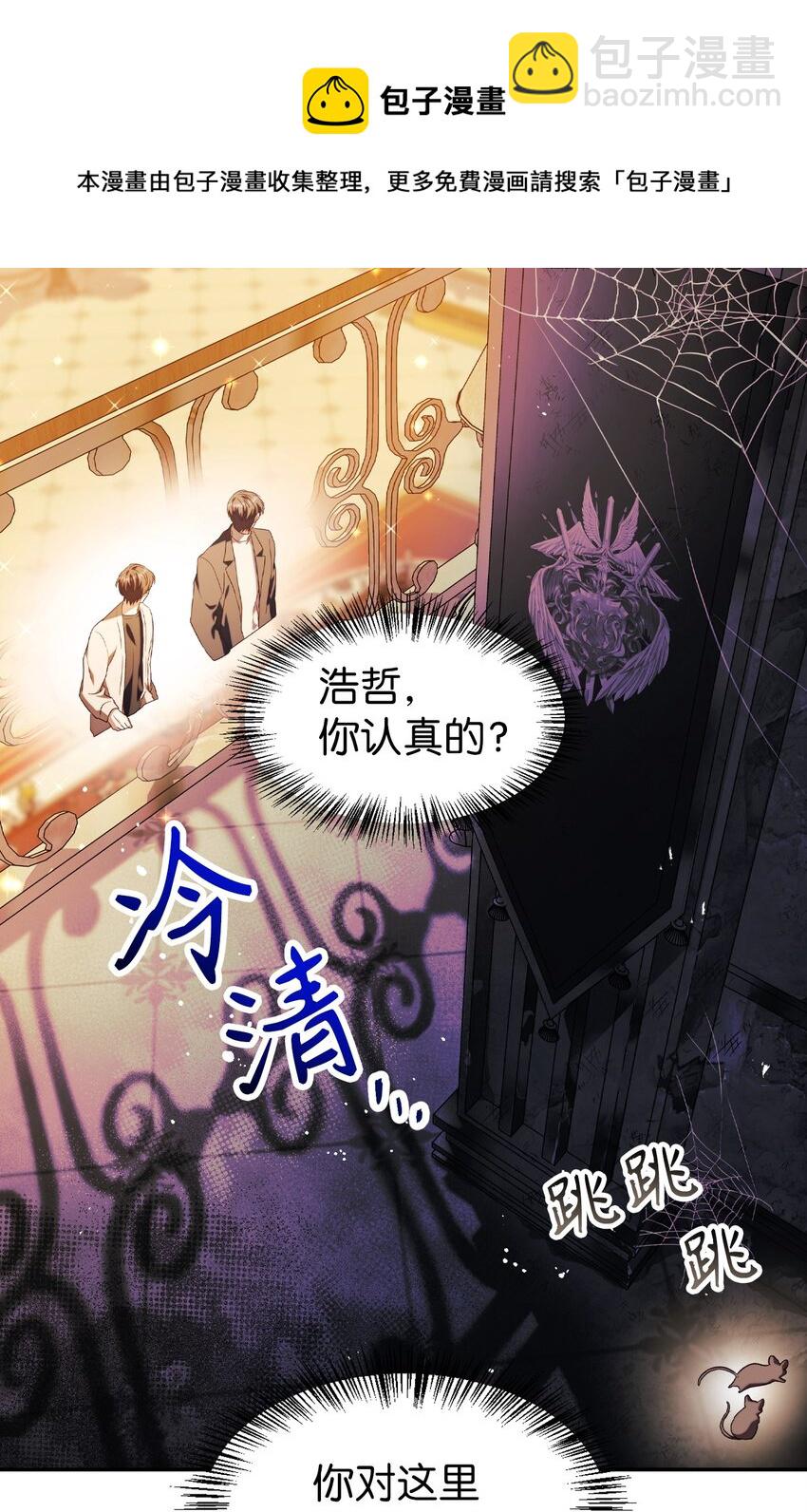 當反派擁有了全知屬性 - 028 虛假的輝煌(3/3) - 5