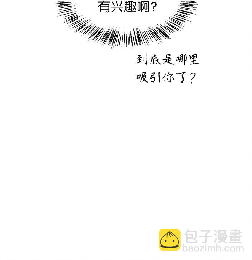 當反派擁有了全知屬性 - 028 虛假的輝煌(3/3) - 6