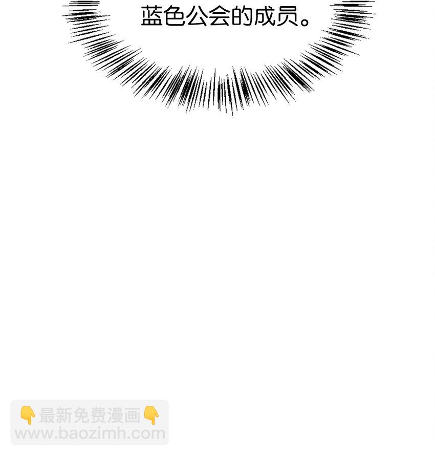 當反派擁有了全知屬性 - 028 虛假的輝煌(3/3) - 4