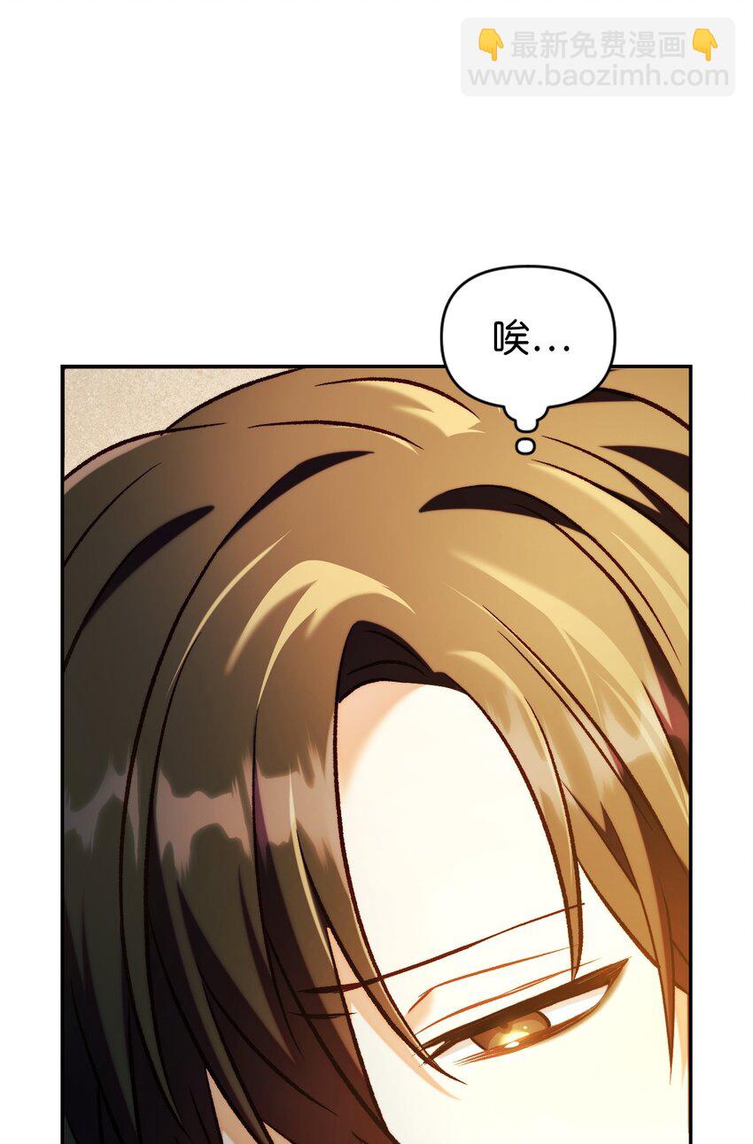 當反派擁有了全知屬性 - 028 虛假的輝煌(3/3) - 3