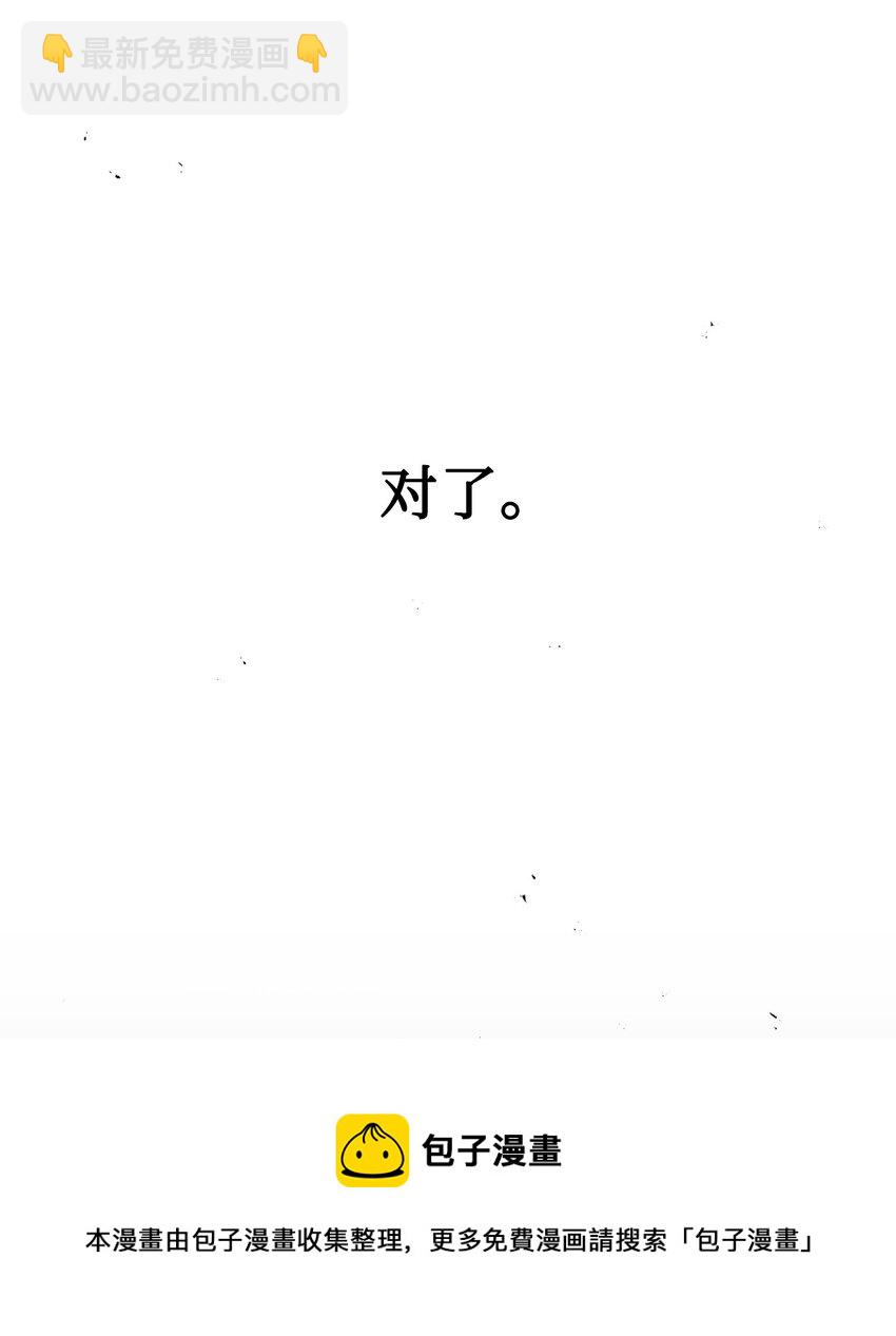 當反派擁有了全知屬性 - 028 虛假的輝煌(3/3) - 5