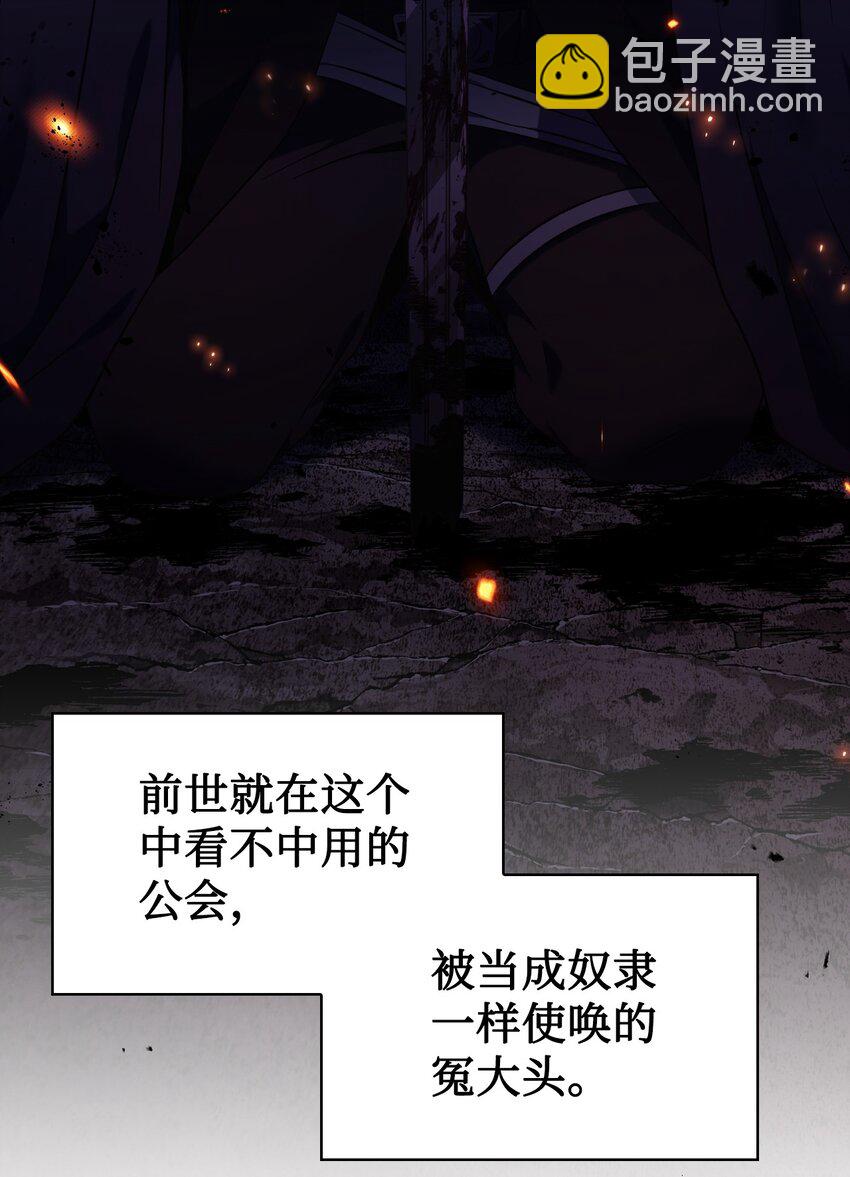 當反派擁有了全知屬性 - 028 虛假的輝煌(3/3) - 2