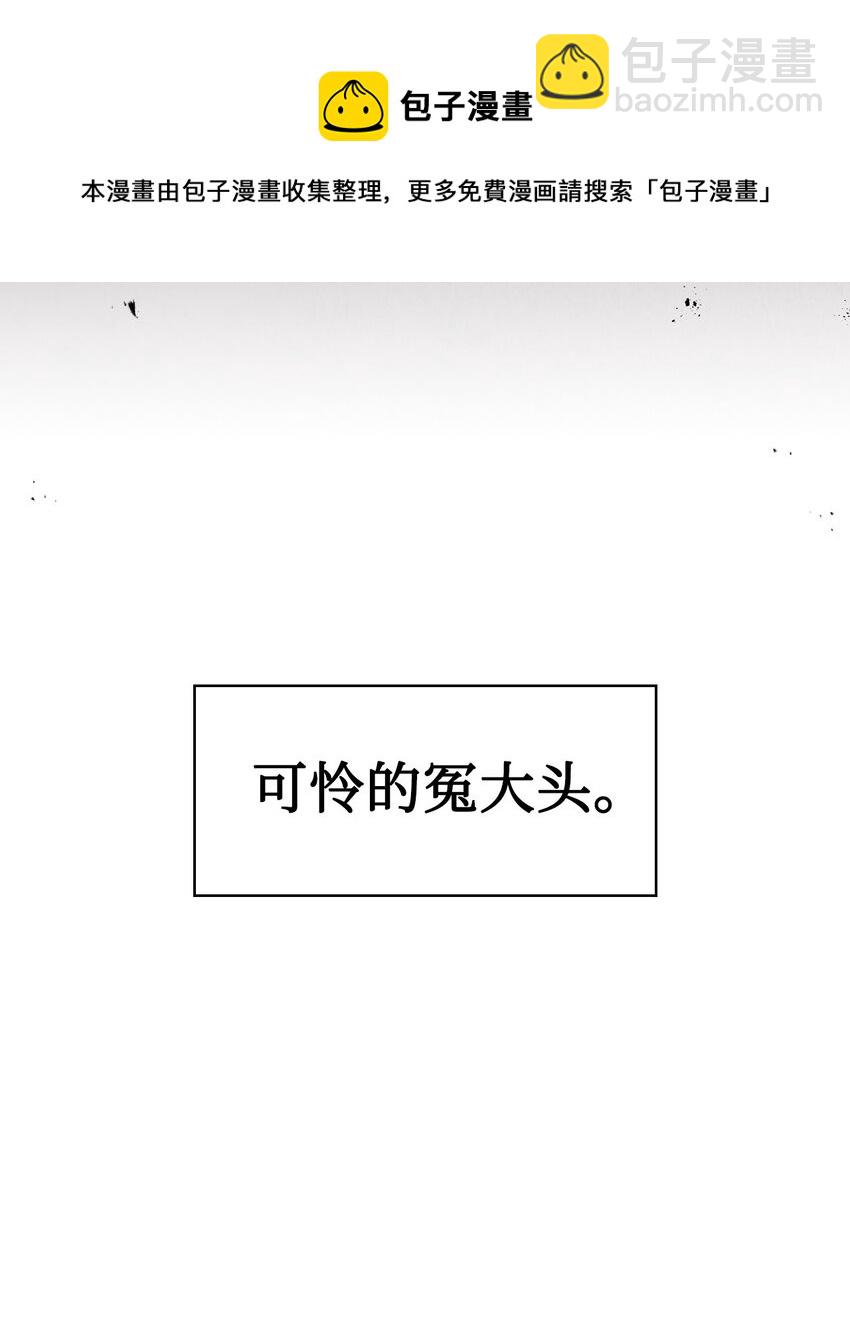 當反派擁有了全知屬性 - 028 虛假的輝煌(3/3) - 3