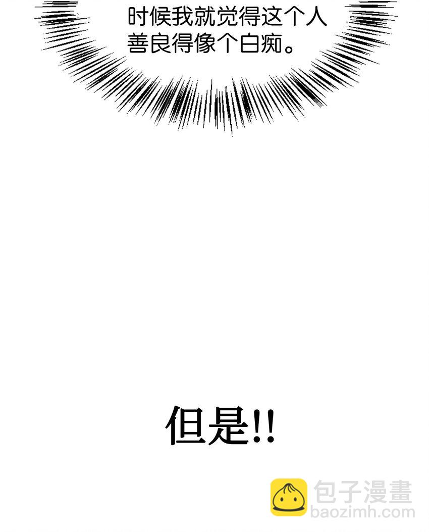 當反派擁有了全知屬性 - 028 虛假的輝煌(3/3) - 5