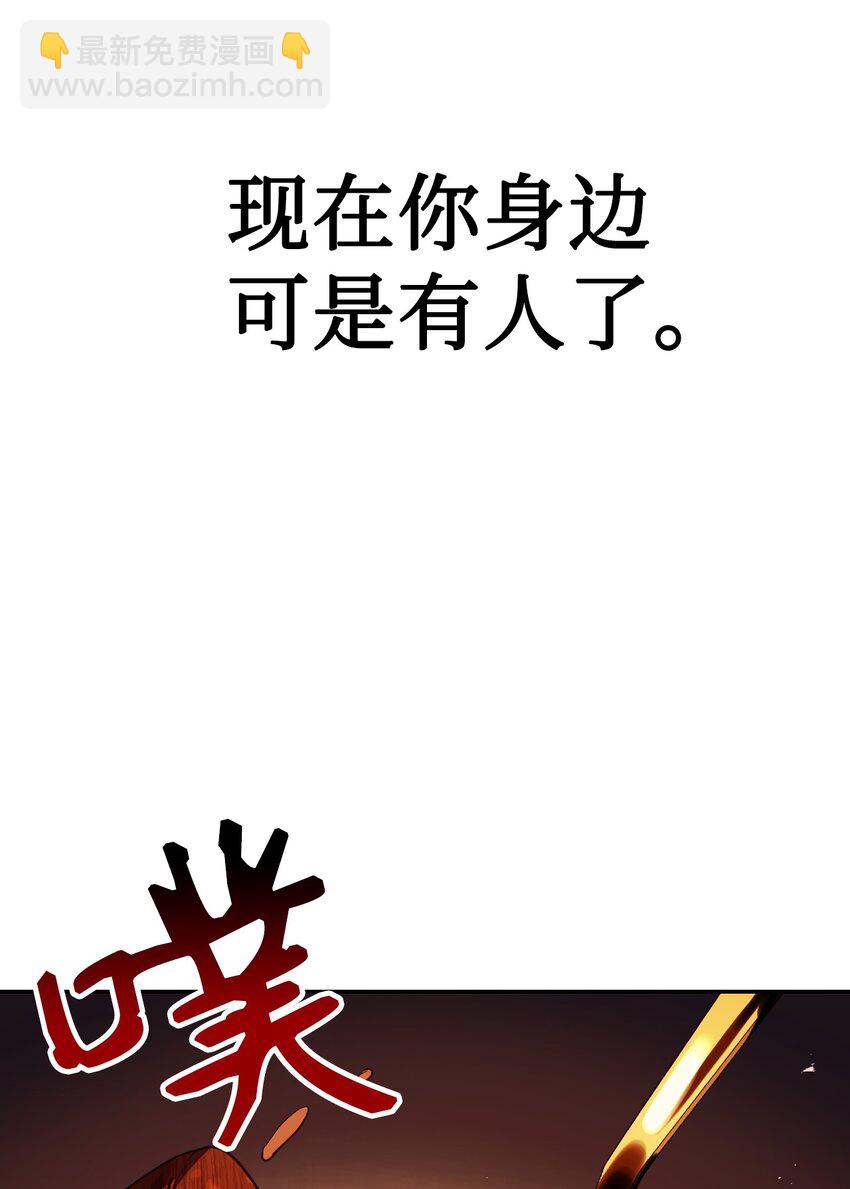 當反派擁有了全知屬性 - 028 虛假的輝煌(3/3) - 6